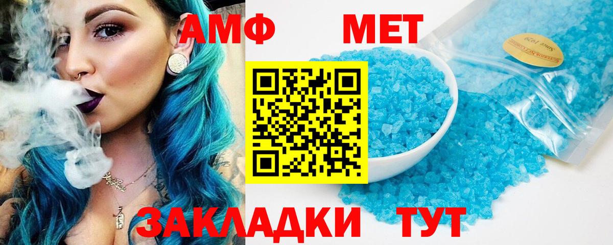 АМФЕТАМИН 98% Мирный
