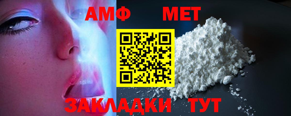 АМФ  Amphetamine  Мирный  АМФ 98%  Вход с VPN 
