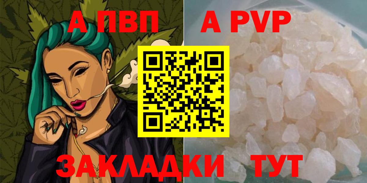A PVP Crystall Мирный