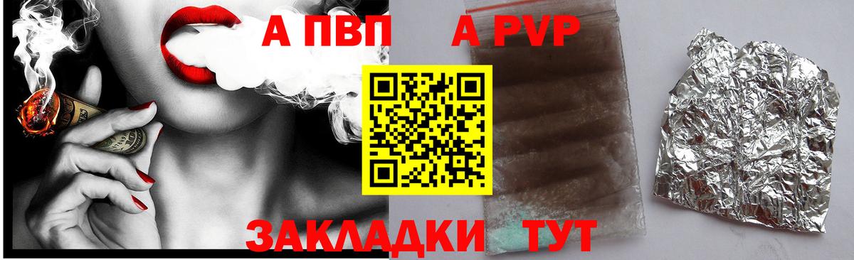 Alpha-PVP СК  Вход с VPN  Альфа ПВП СК  Мирный 