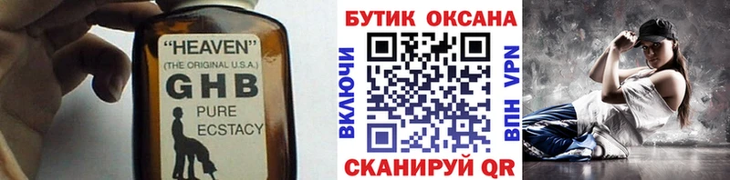 БУТИРАТ бутандиол  Мирный 