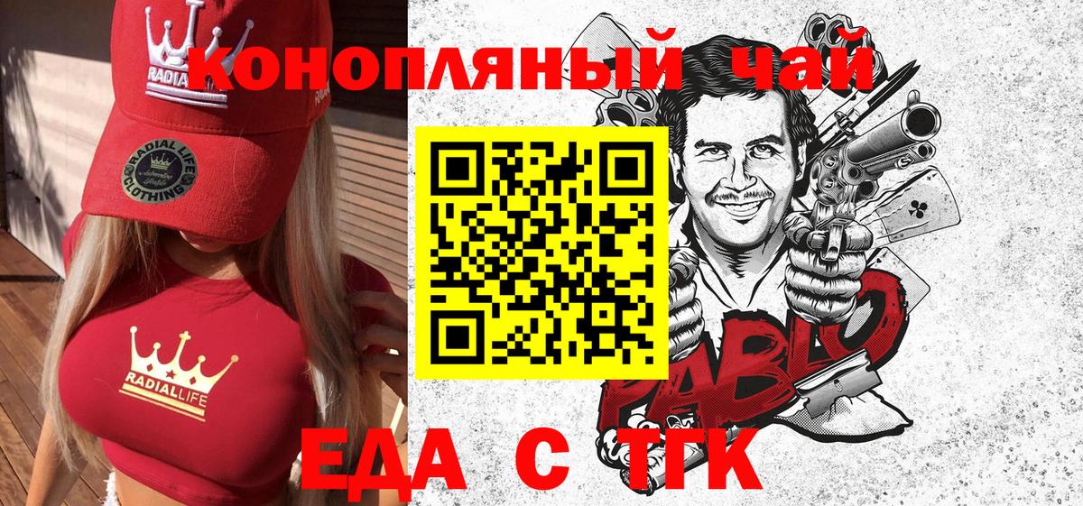 Cannafood марихуана  Вход с VPN  Мирный 