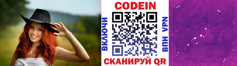 закладки  гидра рабочий сайт  Codein Purple Drank  Мирный 