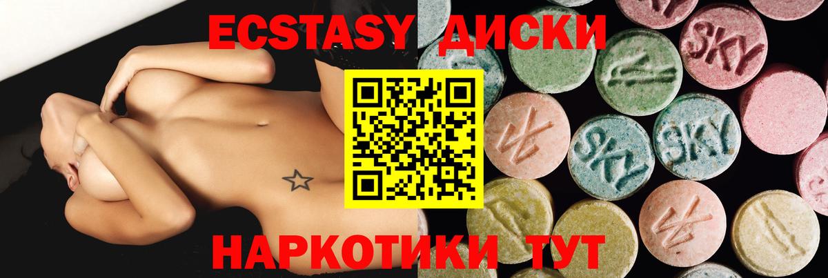 Ecstasy таблы Мирный