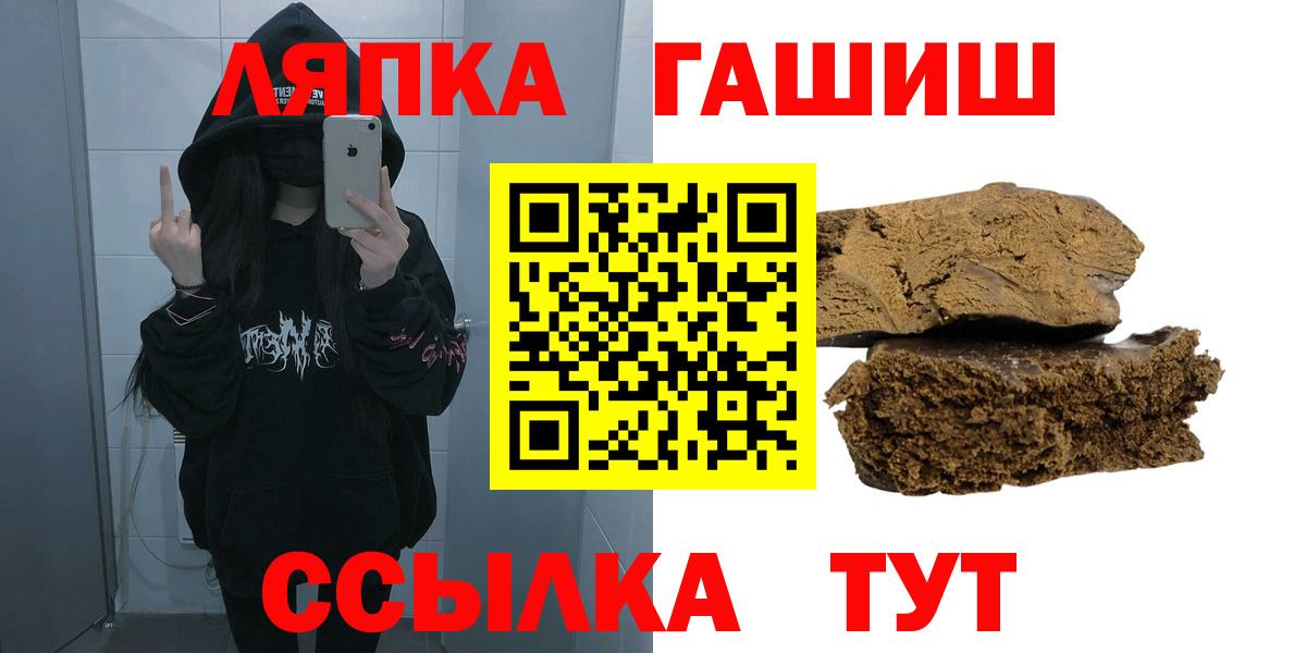 Мирный  ГАШ hashish  Вход с VPN 