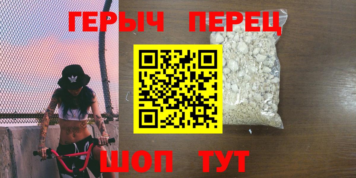Мирный  ГЕРОИН герыч  Вход с VPN 