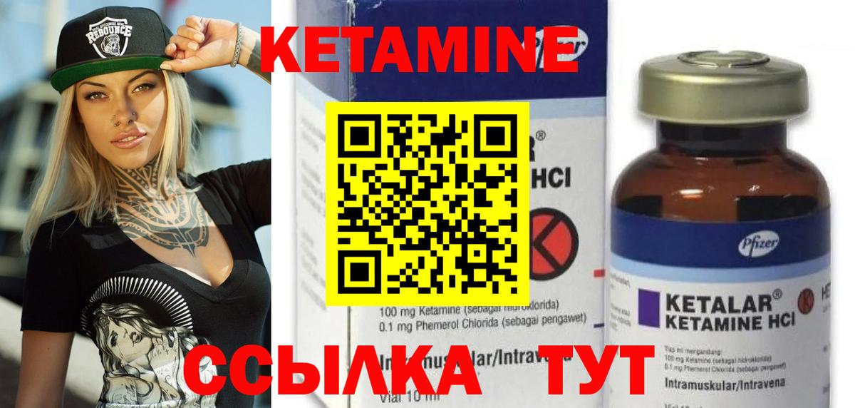 КЕТАМИН ketamine  Вход с VPN  Мирный  КЕТАМИН VHQ 