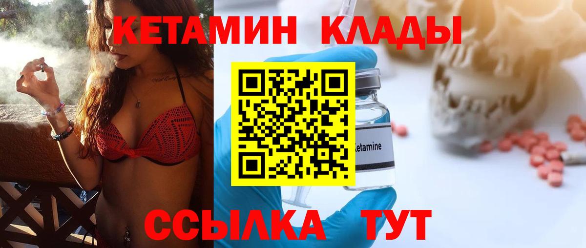 Кетамин ketamine Мирный