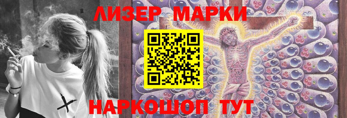 LSD-25 экстази кислота  ЛСД экстази кислота  Вход с VPN  LSD-25 экстази  Мирный 