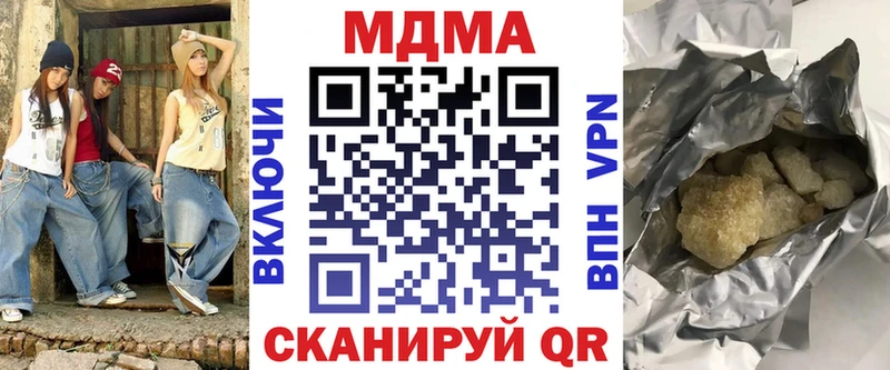 МДМА crystal  Мирный 