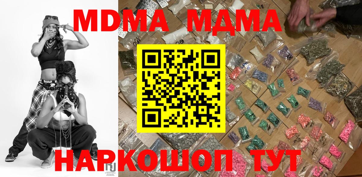 MDMA кристаллы  МДМА crystal  Мирный  MDMA  Вход с VPN 