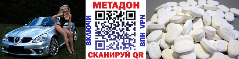 МЕТАДОН белоснежный  Мирный 