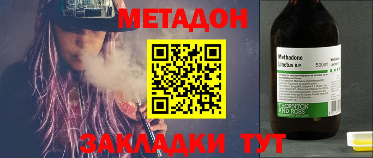 Мирный  МЕТАДОН кристалл  hydra вход  Вход с VPN 