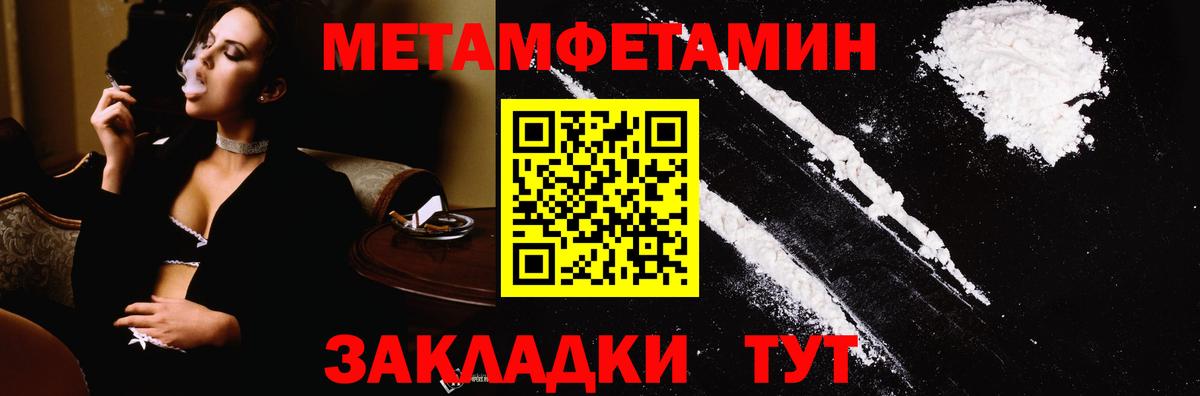 Метамфетамин витя Мирный