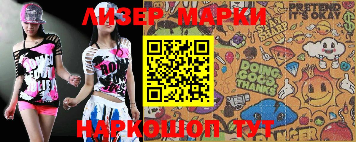 Марки NBOMe  Вход с VPN  Мирный  Марки NBOMe 1,5мг 