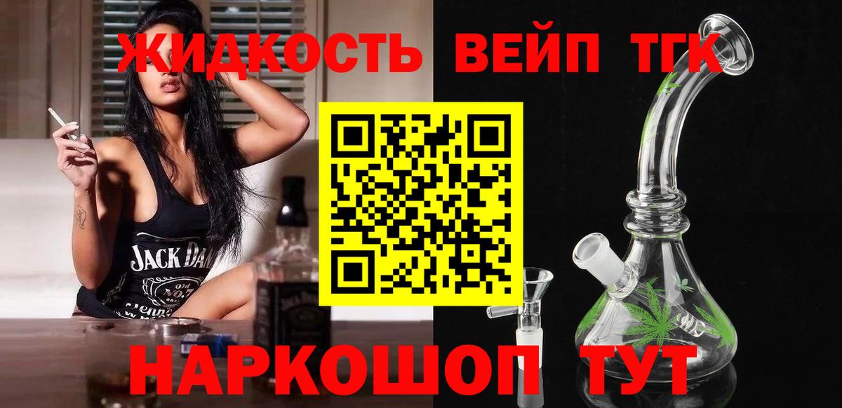 Дистиллят ТГК вейп  Вход с VPN  Мирный  Дистиллят ТГК гашишное масло 