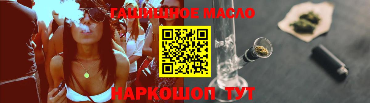 ГАШИШ Мирный